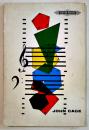 (英)ジョン・ケージ JOHN CAGE  Published by Editions Peters/Henmar Press 1962年