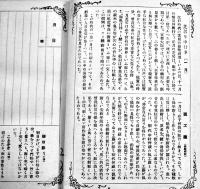 演芸趣味日記(未使用)渥美清太郎/河竹繁俊共編　初版A6判小口＆底汚れ　春陽堂　大正14年