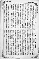 演芸趣味日記(未使用)渥美清太郎/河竹繁俊共編　初版A6判小口＆底汚れ　春陽堂　大正14年