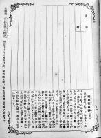 演芸趣味日記(未使用)渥美清太郎/河竹繁俊共編　初版A6判小口＆底汚れ　春陽堂　大正14年