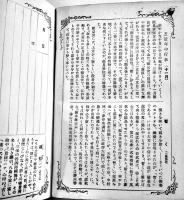 演芸趣味日記(未使用)渥美清太郎/河竹繁俊共編　初版A6判小口＆底汚れ　春陽堂　大正14年