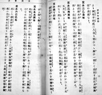演劇叢話　関根只誠著　初版新書判404p外装スレ有り　廣文堂書店　大正3年