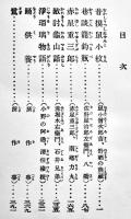 世話時代狂言集　岡鬼太郎著　初版A６判箱399p並上本　京文社　大正12年