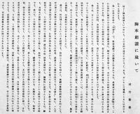 沙翁劇朗読 ハムレット/ヴェニスの商人 坪内逍遙肉声朗読 SP盤4枚組 コロムビアレコード傑作集第46輯 昭和8年頃