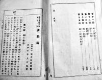 通俗農芸文庫・養鶏編　井上正賀著　A5判158p　経年汚れ痛み　博文館　明治44年