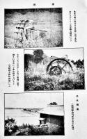 「科学の農業」第11巻6号　A5判30p　東京農業大学学士会　昭和5年