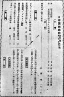 「日本園芸雑誌」第34年9号　A5判36p　日本園芸会　大正11年