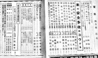 農民雑誌「富民」第8巻11号〜第12巻4号(不揃い5冊)　各A5判　富民協会　昭和11〜15年