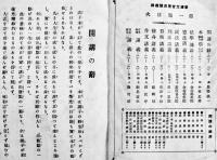 「普通文官養成講義録」第1号〜21号(不揃い13冊)　各A5判　経年痛み有り　中央獨学協会出版部　昭和4〜6年