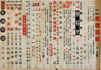 「青年」第25巻7号〜26巻10号(不揃い6冊)　各A5判　大日本青年団本部　昭和15,16年