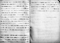 ドイツ再統一と安全保障　Ｈ・ジーグラー編　B5判孔版印刷厚冊本経年痛み有り　欧亜局西欧課　昭和37年