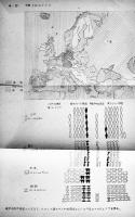ドイツ再統一と安全保障　Ｈ・ジーグラー編　B5判孔版印刷厚冊本経年痛み有り　欧亜局西欧課　昭和37年