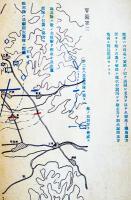 図解作戦要務の研究　兵学研究会編　A5判288p経年痛み有り　前田干城堂　昭和16年
