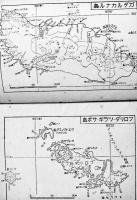 太平洋諸島要図　B6判84p　朝日新聞社　昭和18年