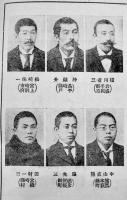 史実物語嗚呼六烈士　つはもの叢書⑸　文庫判106p　つはもの発行所　昭和9年