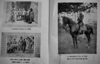 小林・向後両勇士物語無言の三十年　つはもの叢書(12)　文庫判130p　つはもの発行所　昭和10年