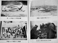 小林・向後両勇士物語無言の三十年　つはもの叢書(12)　文庫判130p　つはもの発行所　昭和10年