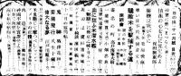国民大衆雑誌「日の出」第13巻11号　一億憤激米英撃推　A5判62p　新潮社　昭和19年