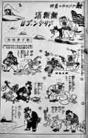 国民大衆雑誌「日の出」第13巻11号　一億憤激米英撃推　A5判62p　新潮社　昭和19年