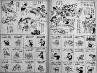 国民大衆雑誌「日の出」第13巻11号　一億憤激米英撃推　A5判62p　新潮社　昭和19年