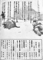 「日本婦人」第2巻8号　特輯・空襲と婦人　A5判32p　大日本婦人会　昭和19年
