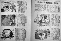 「日本婦人」第2巻8号　特輯・空襲と婦人　A5判32p　大日本婦人会　昭和19年