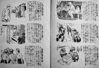 「日本婦人」第2巻8号　特輯・空襲と婦人　A5判32p　大日本婦人会　昭和19年