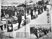 「日本婦人」第2巻3号　婦人総蹶起特輯版　A5判52p　大日本婦人会　昭和19年