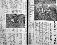 「日本婦人」第2巻3号　婦人総蹶起特輯版　A5判52p　大日本婦人会　昭和19年