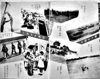 「我か家」第257号　A5判116p並上本　(財)軍人会館出版部　昭和13年