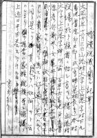 婚礼挙式記事(結納目録/挙式準備/招待人名簿/献立/他) 24×15.5㎝　肉筆34p　大正11年