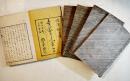 童蒙をしへ草(全5冊揃い) 福沢諭吉訳　各半紙本題箋欠並本　尚古堂　明治5年