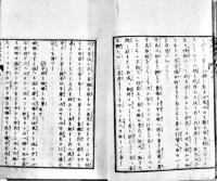 童蒙をしへ草(全5冊揃い) 福沢諭吉訳　各半紙本題箋欠並本　尚古堂　明治5年