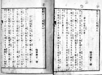 童蒙をしへ草(全5冊揃い) 福沢諭吉訳　各半紙本題箋欠並本　尚古堂　明治5年