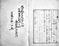 童蒙をしへ草(全5冊揃い) 福沢諭吉訳　各半紙本題箋欠並本　尚古堂　明治5年
