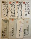皇道会本部(北原種忠)出しエンタイヤ8通(全点小川嘉司三宛私信中身入）大正期
