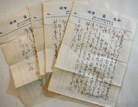 皇道会本部(北原種忠)出しエンタイヤ8通(全点小川嘉司三宛私信中身入）大正期