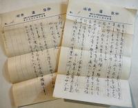 皇道会本部(北原種忠)出しエンタイヤ8通(全点小川嘉司三宛私信中身入）大正期