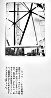 長崎の横顔-新版長崎案内　蒲原春夫著　初版B6判89p写真多　蒲原書店　昭和8年