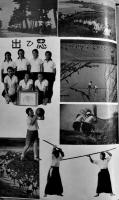 卒業記念写真帖　B5判　愛知県女子師範学校一部五年二部二季(現・名古屋市西区天神山町)　昭和16年