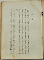 神話の娘　深尾須磨子著/中原淳一装幀　13.5×9.5㎝101p 背スレ少シミ　ヒマワリ社　昭和22年