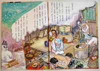 コロムビア童謡えほん　岩本陽介/小諸潤・え　B5判全カラー12p　永光社　昭和26年