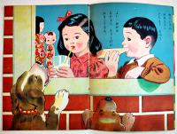 絵本　かわいいおかお　秋吉秀彦・え　B5判全カラー12p　兎月書房　昭和20年代