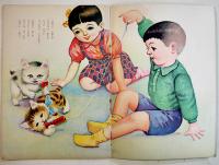 絵本なかよしどうぶつ　土家由岐雄・文/古藤幸年・画　B5判全カラー12p並上本　永晃社　昭和20年代