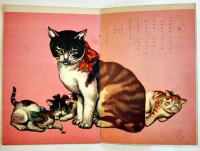 愛児絵本どうぶつ　表紙画・宇崎純一/作画・小山泰治　B5判全カラー12p並上本　清文堂書店　昭和25年