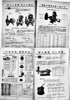 「川本商事月報」5冊　ポンプ/ショベルスコップ/伝動用品他販売目録　各全図版B5判20p　名古屋市　戦前