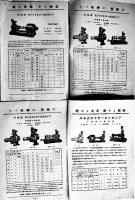「川本商事月報」5冊　ポンプ/ショベルスコップ/伝動用品他販売目録　各全図版B5判20p　名古屋市　戦前