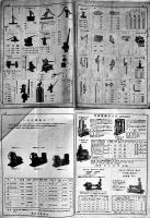 「丸八ポンプカタログ」「丸五東京支店商報」他ポンプカタログ各種6冊　各B5判　戦前