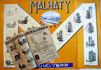 「丸八ポンプカタログ」「丸五東京支店商報」他ポンプカタログ各種6冊　各B5判　戦前