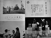 「資生堂グラフ」第45号　小B6判16p下端小切れ　製品目録付　昭和12年